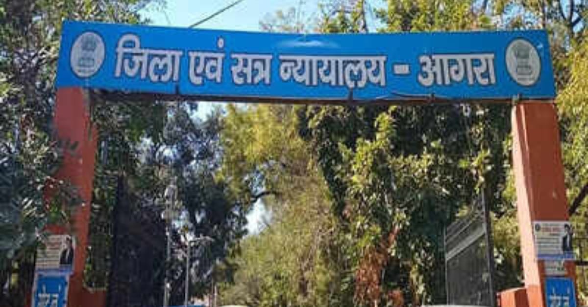 Agra Crime News – आगरा की नाबालिग किशोरी से दुष्कर्म पर कोर्ट ने सुनाया फैसला