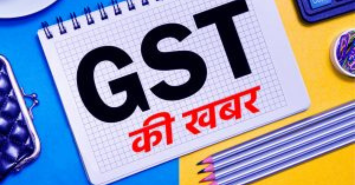 Agra News: आगरा में बड़ी टैक्स चोरी 