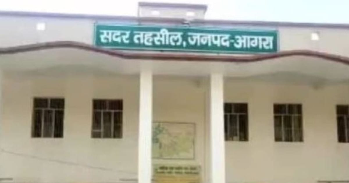 Agra News:“सदर तहसील आगरा का मुख्य द्वार, चार दिन बंद रहेंगी ऑनलाइन सेवाएं