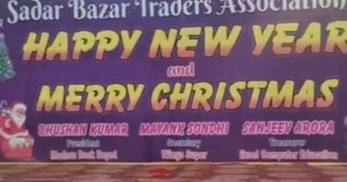 Agra News: आगरा सदर बाजार क्रिसमस मेला