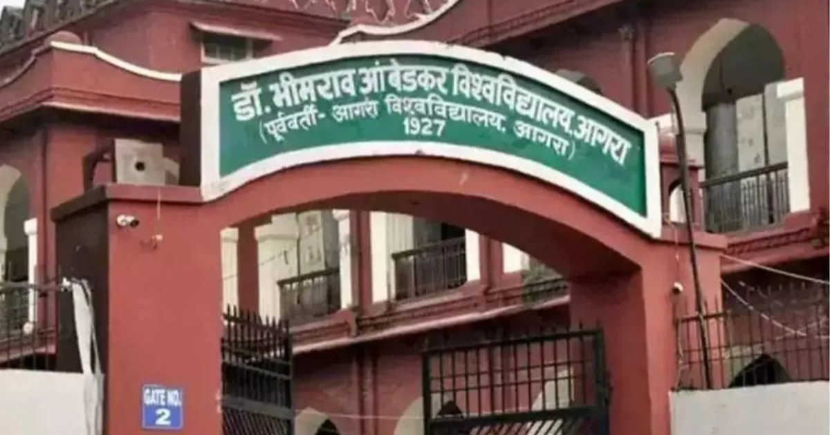 Agra News: आगरा यूनिवर्सिटी शिक्षक भर्ती 53 पद