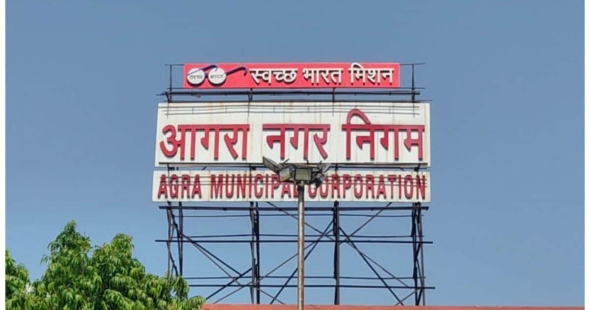 Agra News: आगरा नगर निगम की हाउस टैक्स वसूली हुई तेज