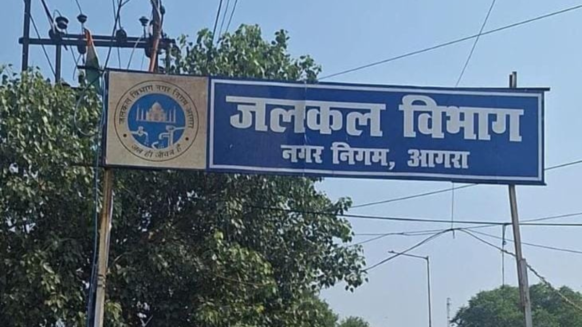 Agra News: जलकल विभाग आगरा OTS योजना
