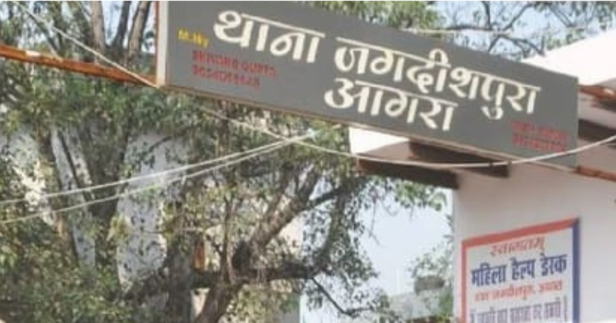 Agra News: मामला जगदीशपुरा थाना का है