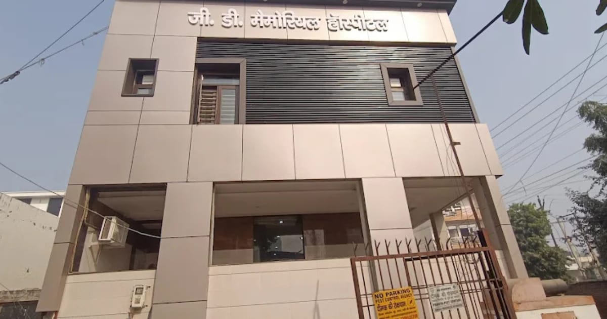 Agra News: जीडी मेमोरियल हॉस्पिटल दयालबाग