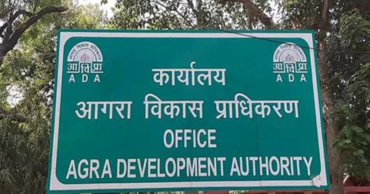 Agra News: आगरा विकास प्राधिकरण कार्यालय