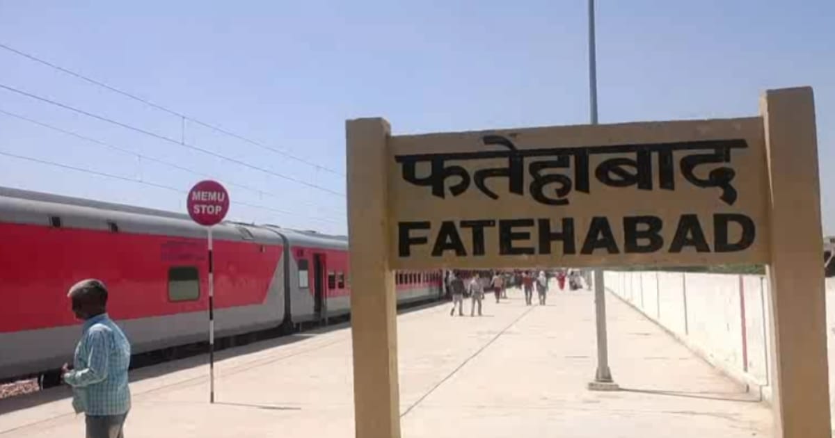 Agra News: फतेहाबाद से सीकर स्पेशल ट्रेन
