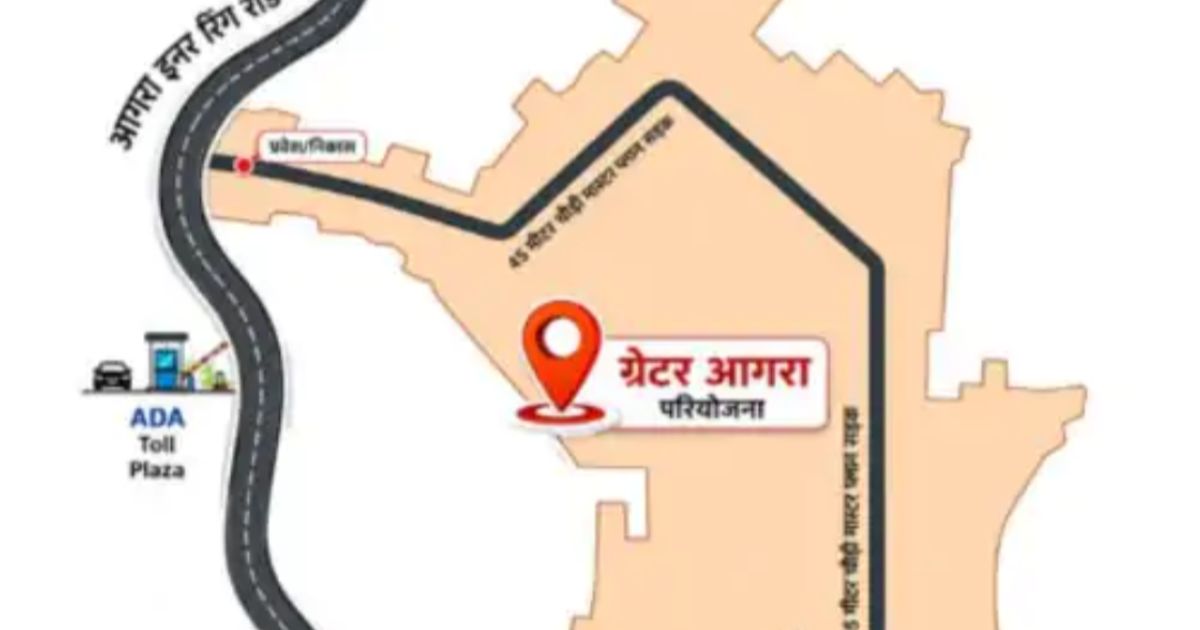 Agra News: ग्रेटर आगरा टाउनशिप