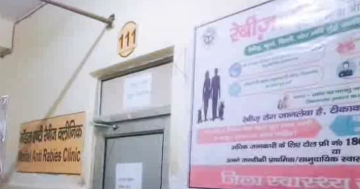 Agra News: जिला अस्पताल में एंटी रेबीज वैक्सीन की कमी