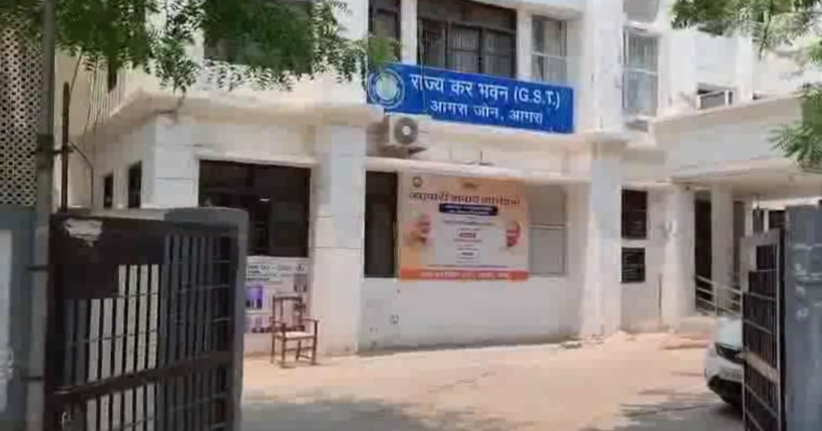 Agra Ki News: आगरा में जीएसटी की चोरी