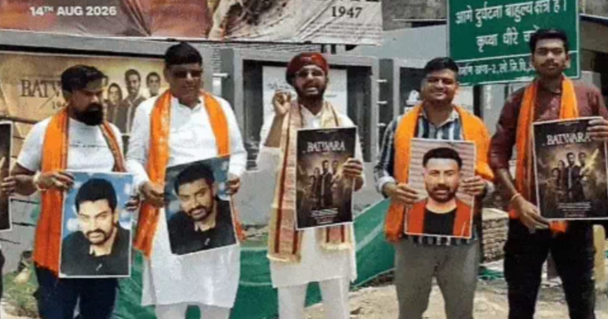 Agra News: आगरा में फिल्म बंटवारा के विरोध प्रदर्शन