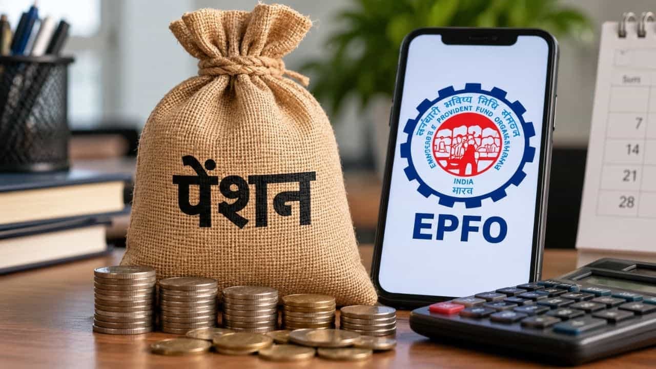 EPFO Persion Rules: प्राइवेट पेंशन के रूल्स