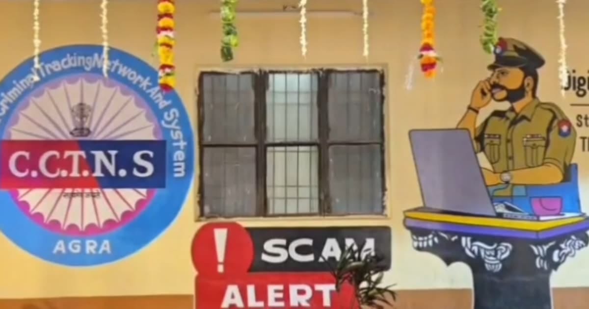 Agra Crime: आगरा में ग्रीन गैस बिल के नाम पर ठगी